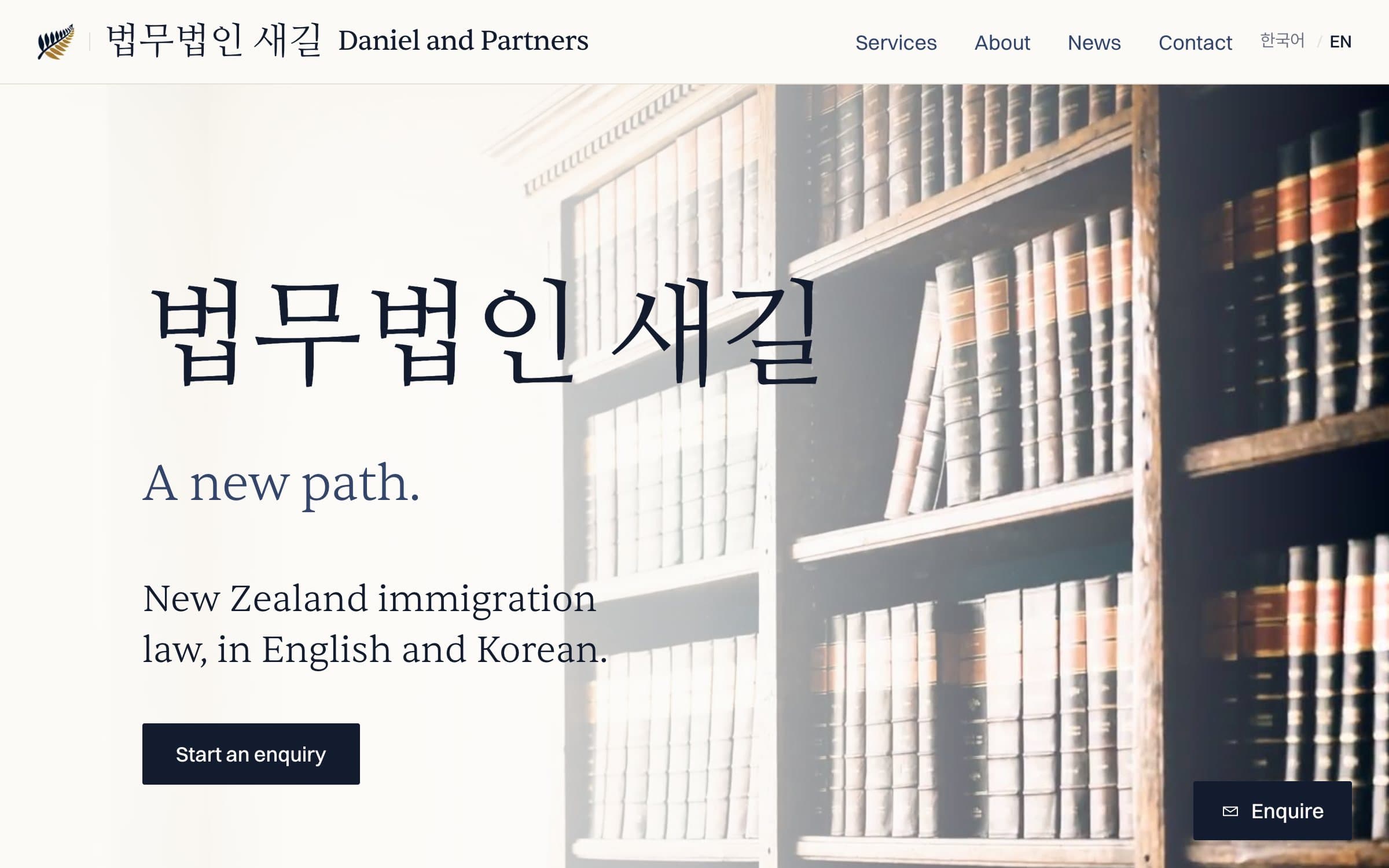 The firm's home page: "A new path" set over a sunlit wall of bound law reports, above an enquiry button.